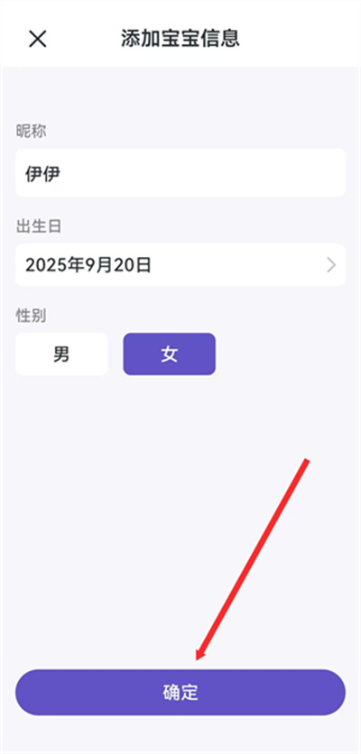 宝宝记录
