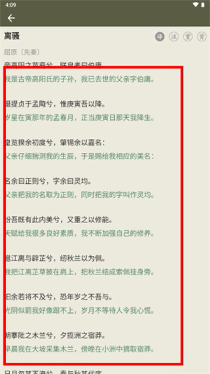 古诗文网app官方下载最新