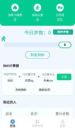 龙行走路