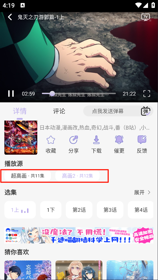 AkiAnime动漫app下载