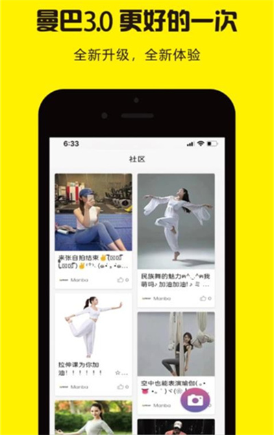 曼巴运动