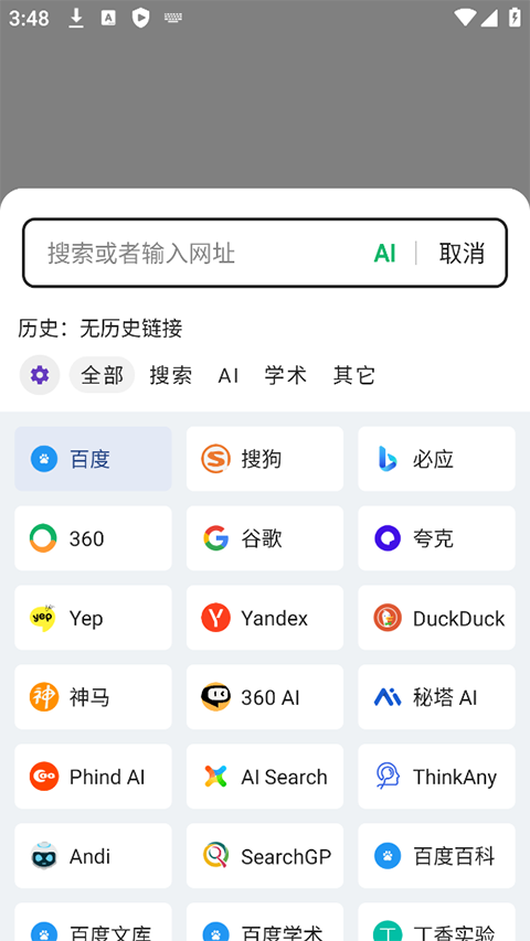 嗅觉浏览器官网下载