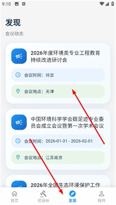 环保泡泡
