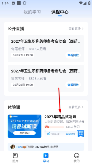 润德教育