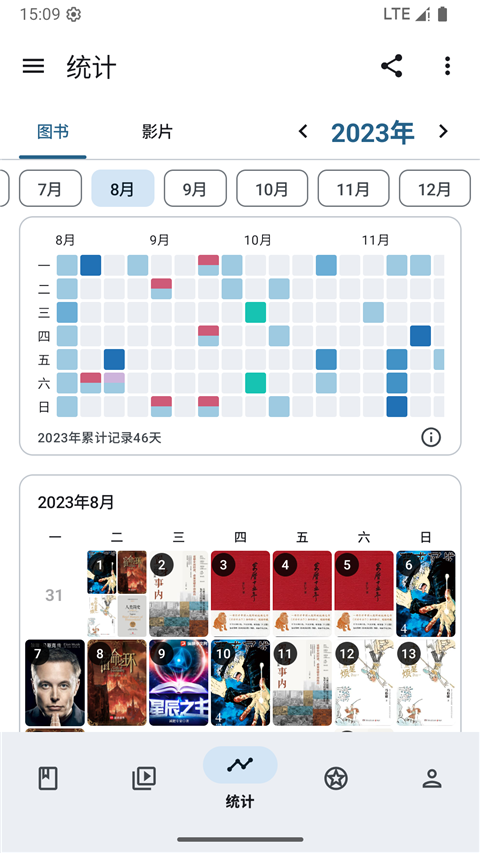 乐记app下载
