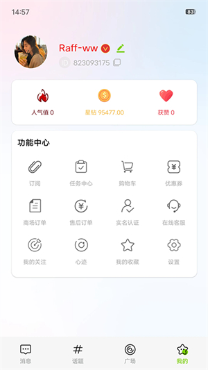 听语