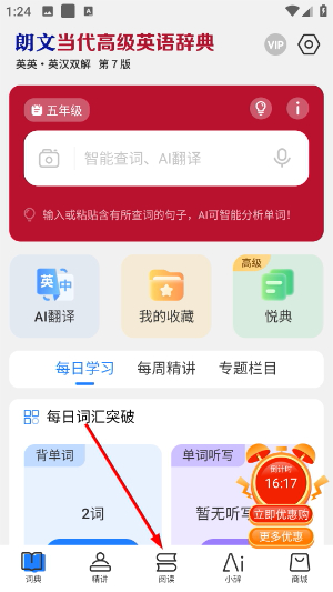 朗文当代高级英语词典