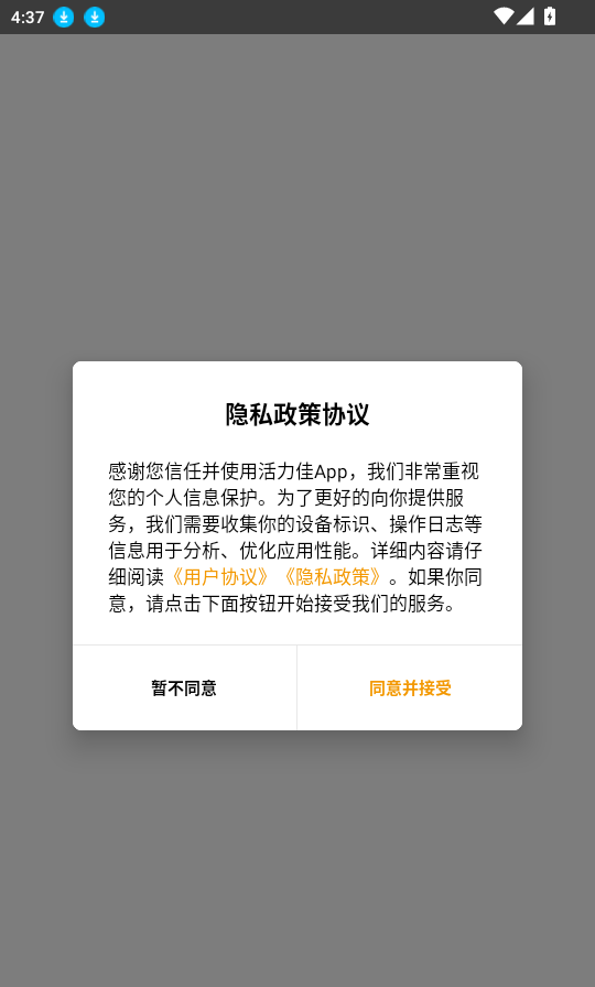 活力佳