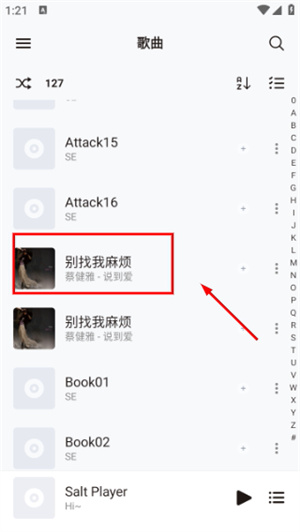 椒盐音乐