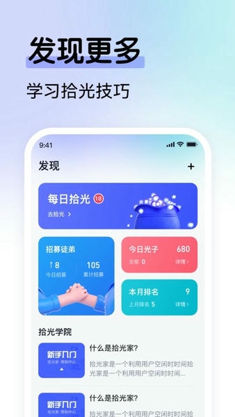 拾光家