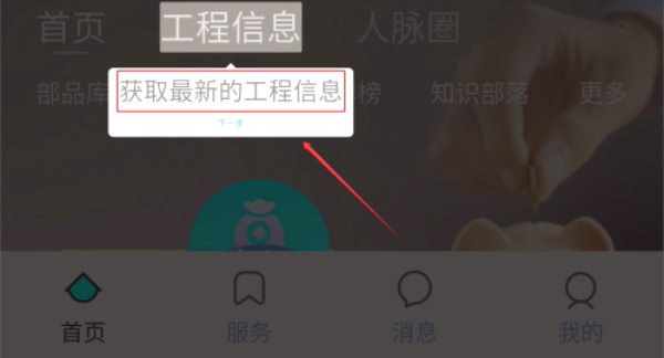 工部优选