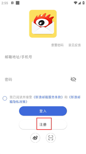 新浪邮箱