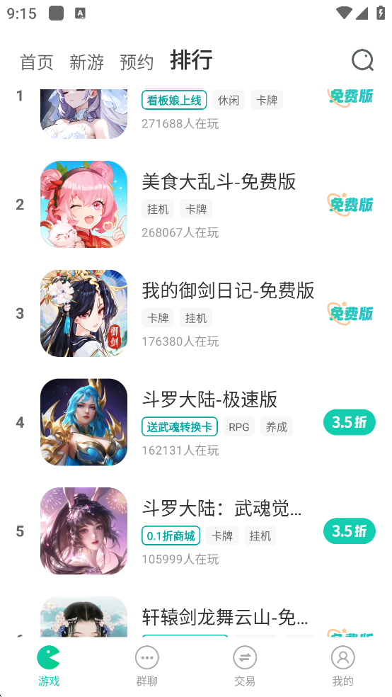 小7手游app下载