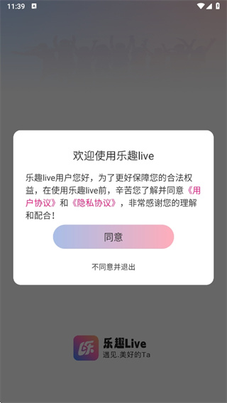 乐趣live