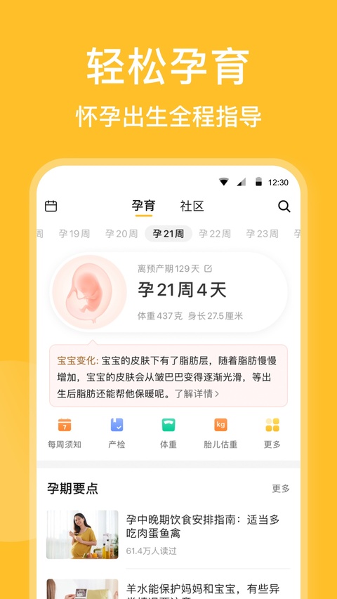 亲宝宝成长记录相册app