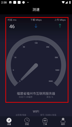 测网速