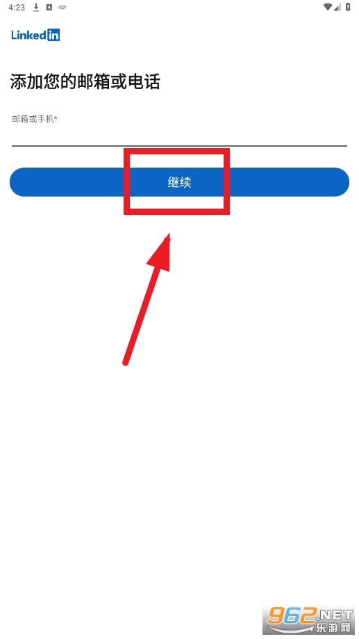 领英app下载安卓版