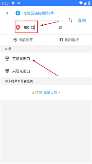 8684实时公交