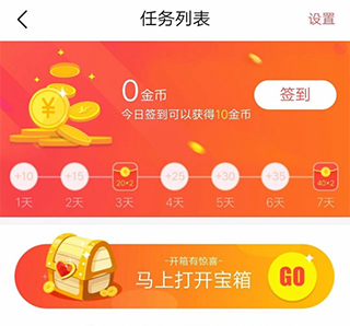 今日头条极速版赚钱下载免费
