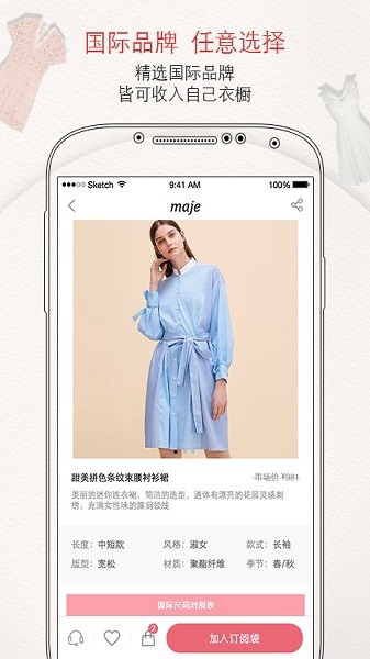 美丽租