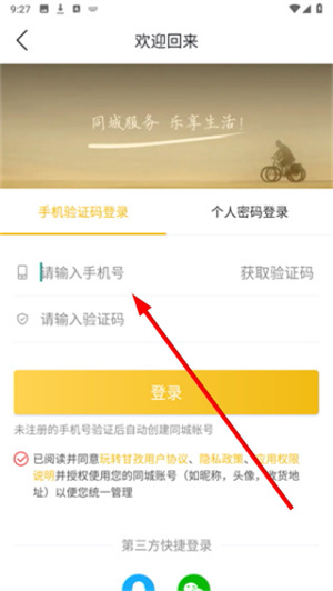 玩转甘孜