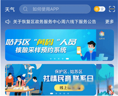 惠姑苏