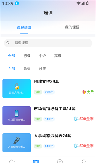 工作点评