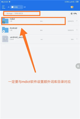 mdict手机版