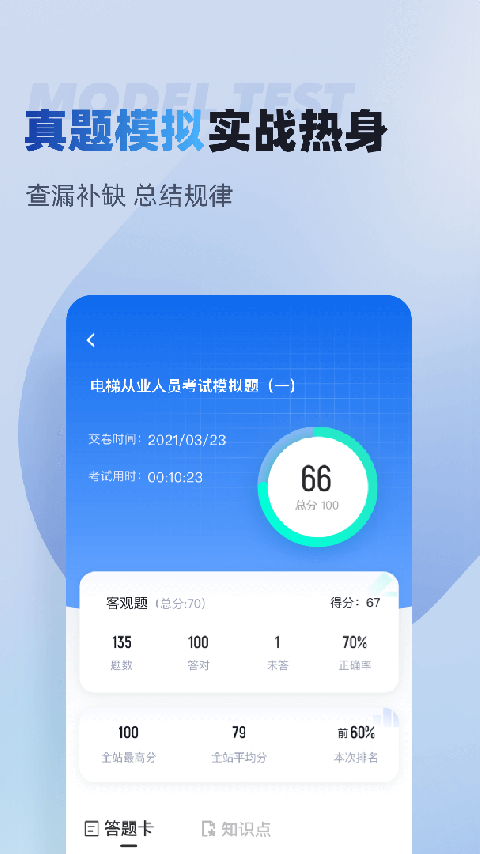 电梯操作员
