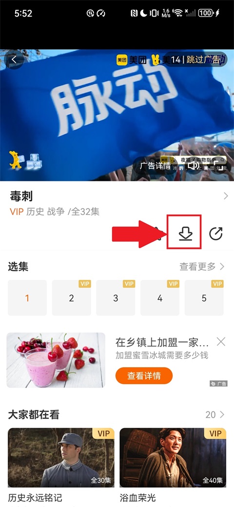 风行视频下载手机版官方版