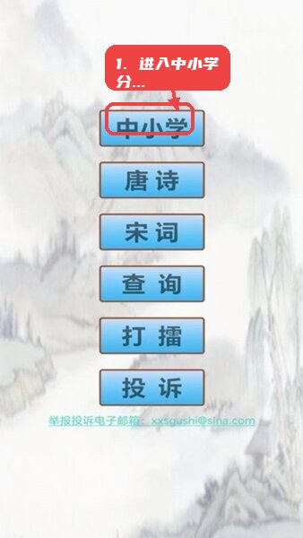 古诗词笔记