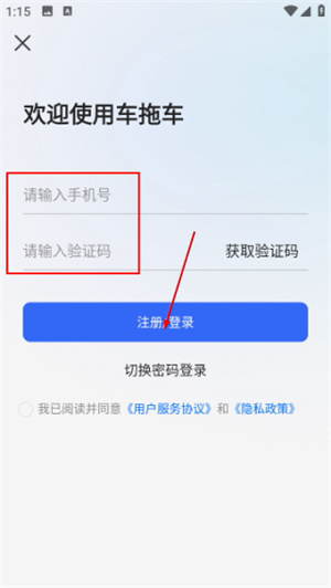 车拖车
