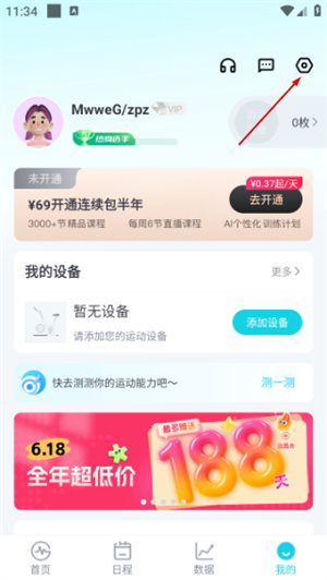 merit超燃脂
