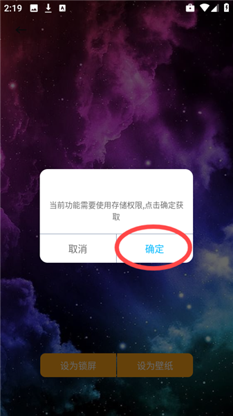 爱酱壁纸下载app