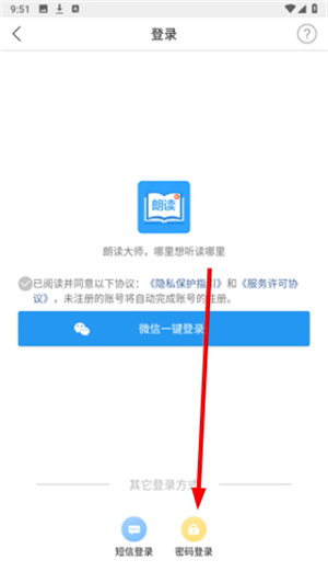 朗读大师