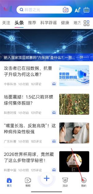 科普中国