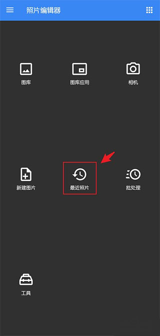 照片编辑器手机版下载免费版