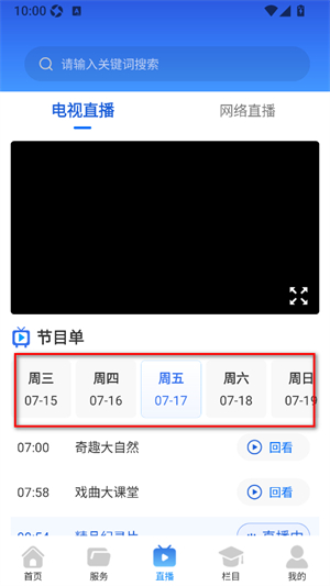 武汉教育电视台