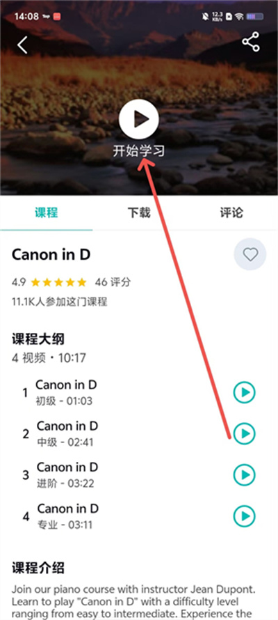 天天钢琴