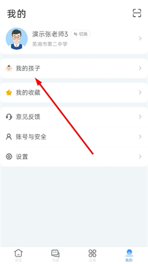 芜湖教育