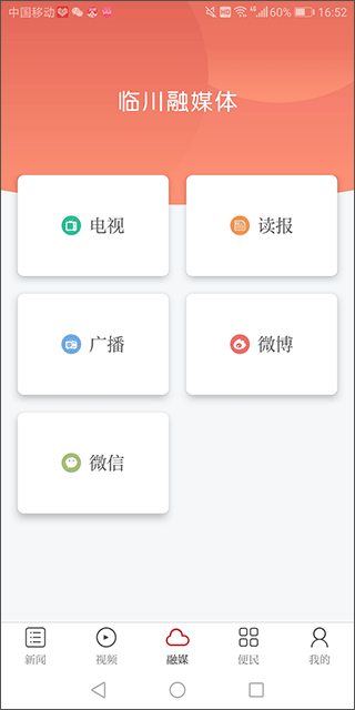 抚州临川发布