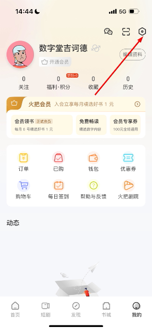 火把知识