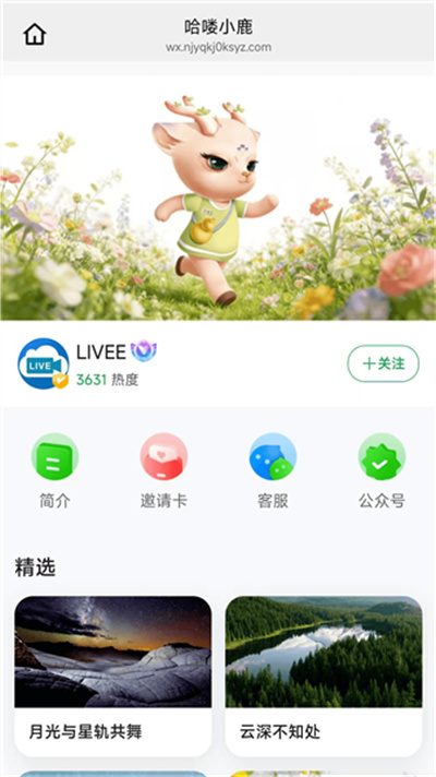 哈喽小鹿