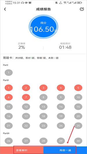星火英语听力电子版