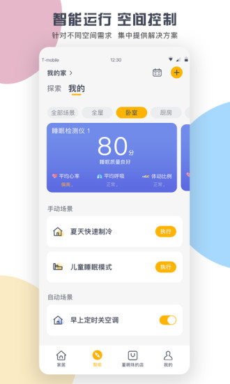 格力+app官网下载