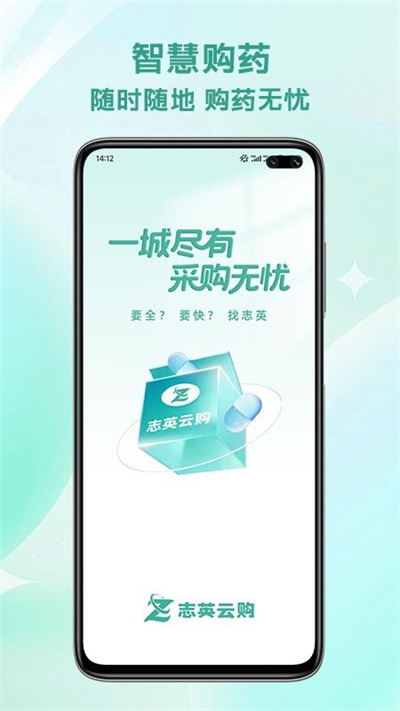志英云购