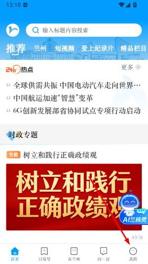 爱兰州