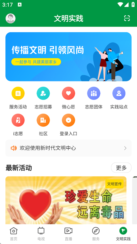 罗定视窗