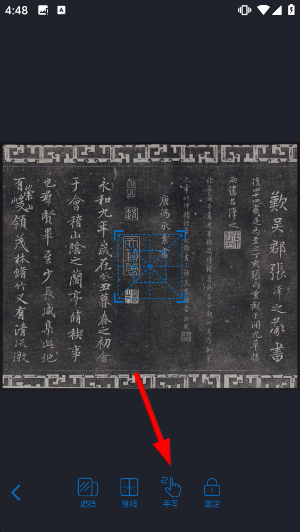 复真书法