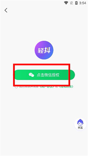 轻抖app下载正版